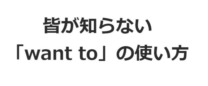  want To Smoochoo English